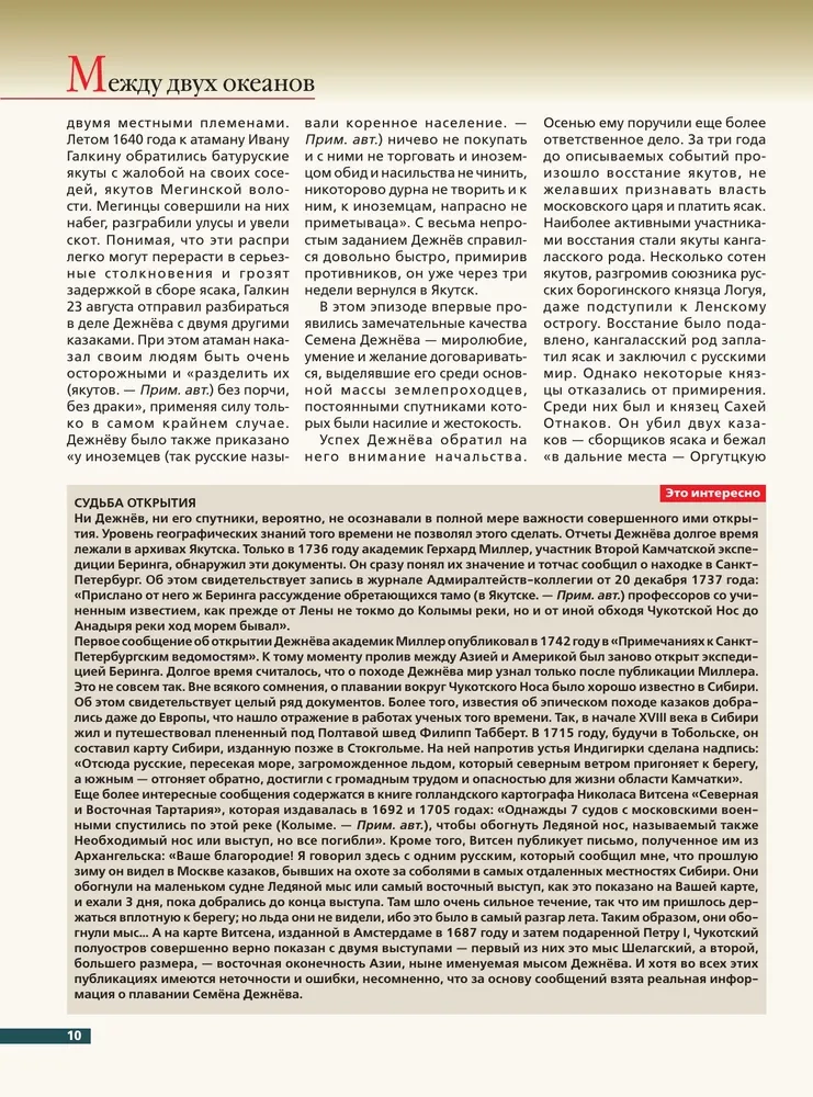 Syberia i Daleki Wschód. Historia zagospodarowania azjatyckiej części Rosji