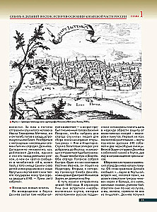 Syberia i Daleki Wschód. Historia zagospodarowania azjatyckiej części Rosji