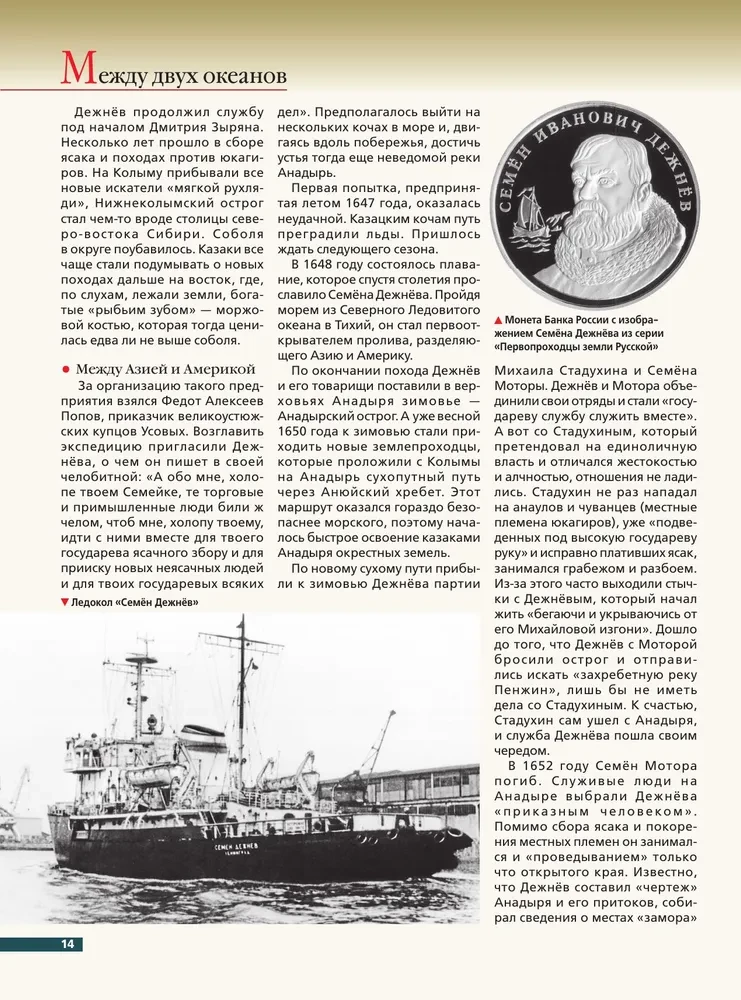 Syberia i Daleki Wschód. Historia zagospodarowania azjatyckiej części Rosji