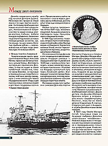 Syberia i Daleki Wschód. Historia zagospodarowania azjatyckiej części Rosji