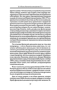 Venemaa ajaloo kangelased. Köide 1. Ušakovi kuni Nakhimovini
