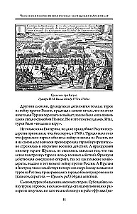 Venemaa ajaloo kangelased. Köide 1. Ušakovi kuni Nakhimovini
