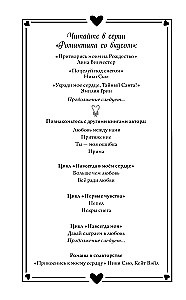 Skūpsts zem sniega