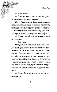 Skūpsts zem sniega