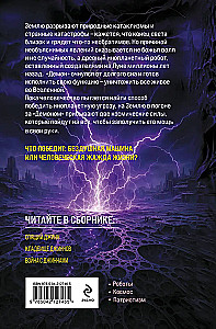 The Saga of Djinn. The Sleeping Djinn. The Djinn Cemetery. War with the Djinn