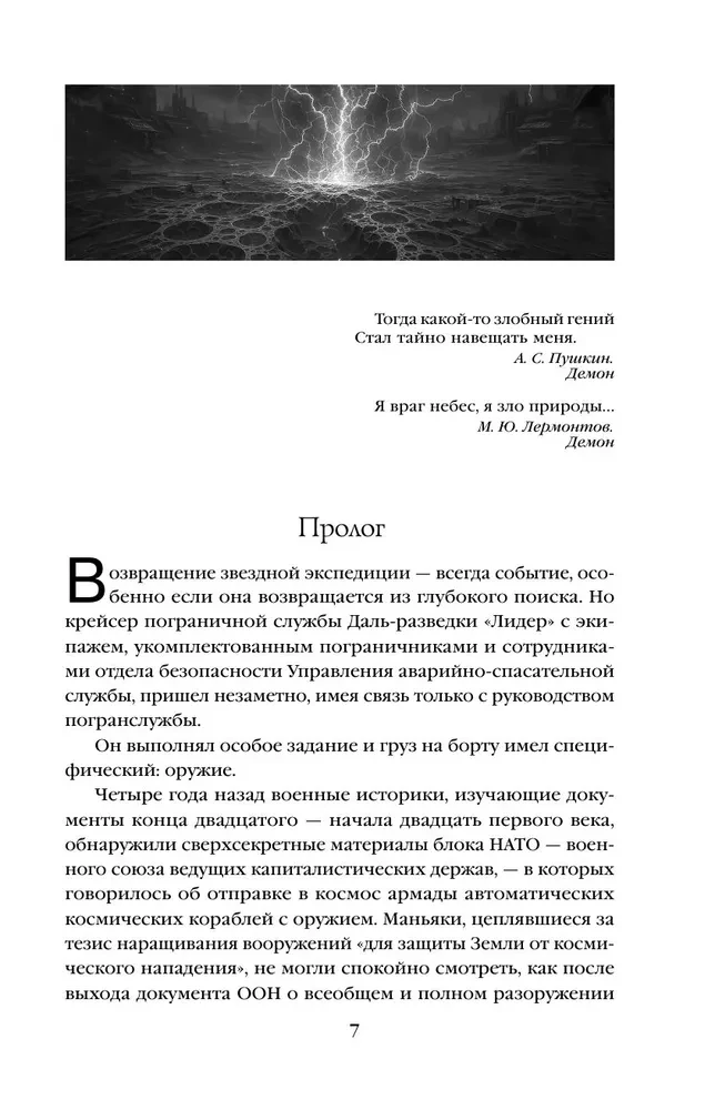 The Saga of Djinn. The Sleeping Djinn. The Djinn Cemetery. War with the Djinn