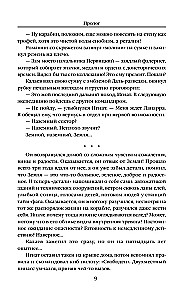 The Saga of Djinn. The Sleeping Djinn. The Djinn Cemetery. War with the Djinn