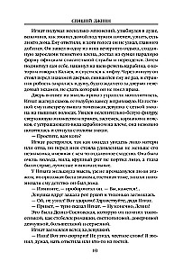 The Saga of Djinn. The Sleeping Djinn. The Djinn Cemetery. War with the Djinn