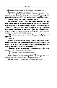 The Saga of Djinn. The Sleeping Djinn. The Djinn Cemetery. War with the Djinn