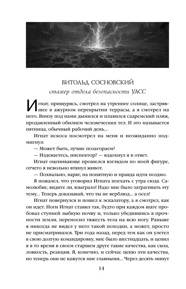 The Saga of Djinn. The Sleeping Djinn. The Djinn Cemetery. War with the Djinn