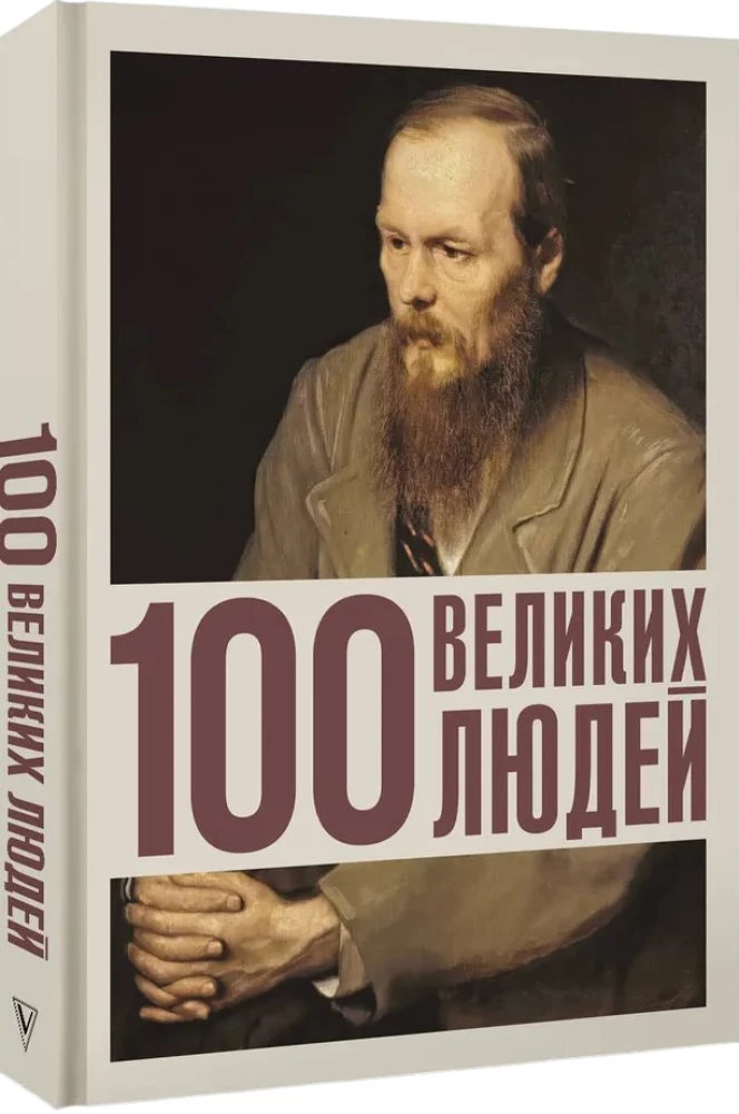 100 große Menschen