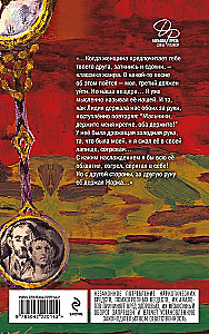 Designer Zhorka. Zweites Buch. Die Silbermine