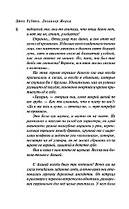 Designer Zhorka. Zweites Buch. Die Silbermine