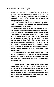 Designer Zhorka. Zweites Buch. Die Silbermine