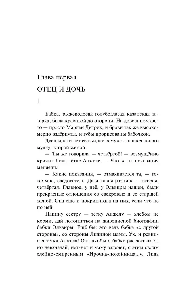 Designer Zhorka. Zweites Buch. Die Silbermine