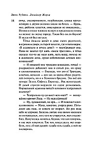 Designer Zhorka. Zweites Buch. Die Silbermine