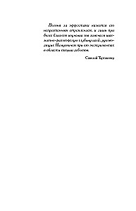 Schachblockade