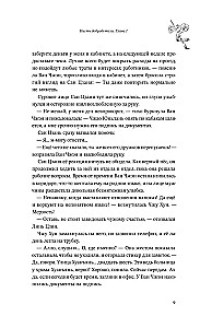 Der Zähmer der Seelen. Band 2