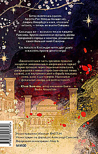 Täiuslikud. Ravilloni kaja