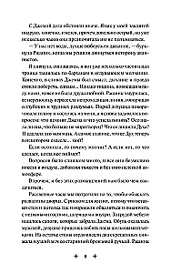 Täiuslikud. Ravilloni kaja