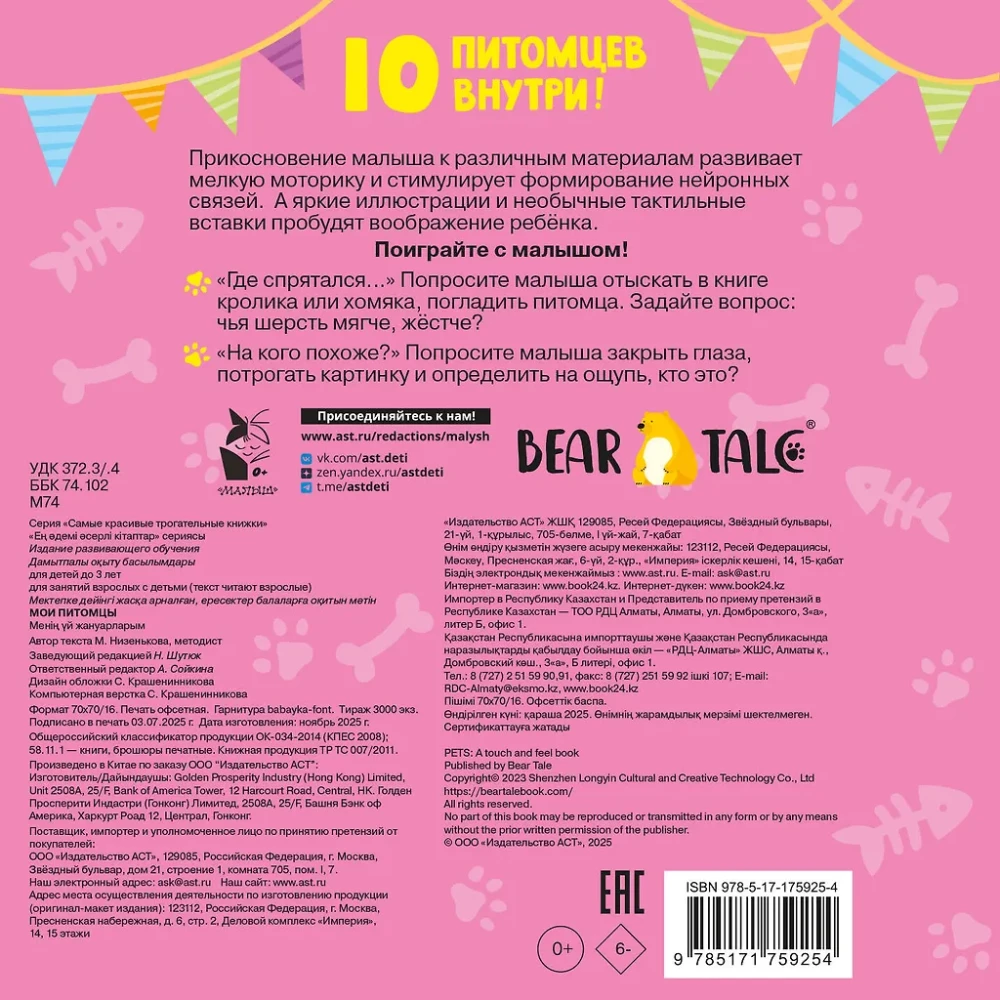 Minu lemmikloomad