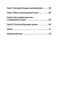 Śmierć pod orzechowym drzewem