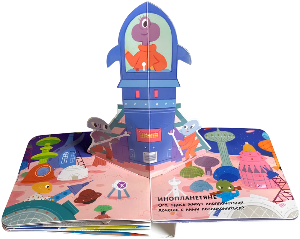 Buch in der Handfläche. Weltraum