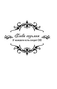 Tarsi vėjas tarp išdžiūvusių šakų. Knyga 2