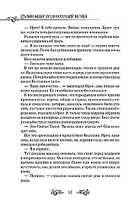 Tarsi vėjas tarp išdžiūvusių šakų. Knyga 2