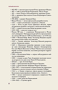 Imperium Rosyjskie. Krótka historia z ilustracjami