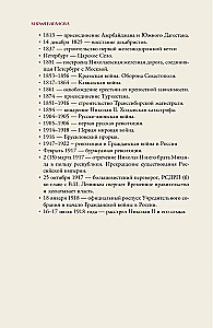 Imperium Rosyjskie. Krótka historia z ilustracjami