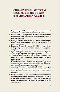Imperium Rosyjskie. Krótka historia z ilustracjami