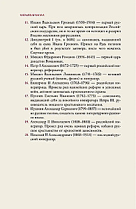 Imperium Rosyjskie. Krótka historia z ilustracjami