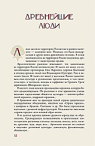 Imperium Rosyjskie. Krótka historia z ilustracjami