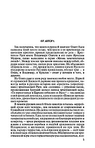 Kņaziene Olga