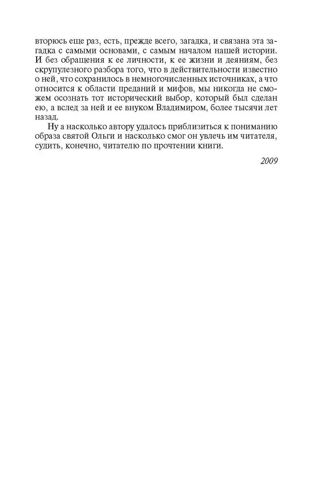 Kņaziene Olga