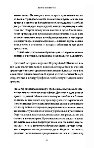 Mity o śmierci. Od wysp błogosławionych i znaków-omenów do diabelskich rycerzy i daru nieśmiertelności