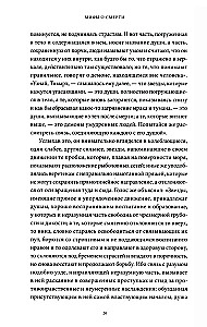 Mity o śmierci. Od wysp błogosławionych i znaków-omenów do diabelskich rycerzy i daru nieśmiertelności