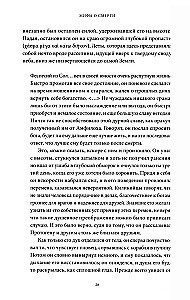 Mity o śmierci. Od wysp błogosławionych i znaków-omenów do diabelskich rycerzy i daru nieśmiertelności