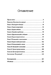 Pehme oskused asendamatule juhile. 12 sammu, et alati olla ees