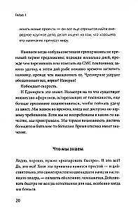 Pehme oskused asendamatule juhile. 12 sammu, et alati olla ees