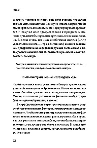 Pehme oskused asendamatule juhile. 12 sammu, et alati olla ees