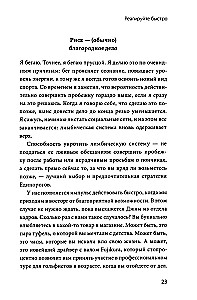 Pehme oskused asendamatule juhile. 12 sammu, et alati olla ees