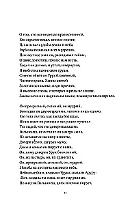 Epas apie Gilgamešą