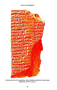 Epas apie Gilgamešą
