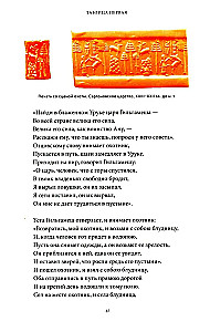 Epas apie Gilgamešą