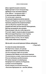 Epas apie Gilgamešą