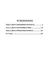 Korsakovo slaptasis archyvas