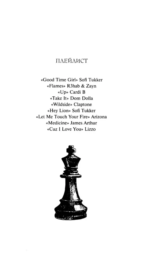 Queens and Monsters: Checkmate