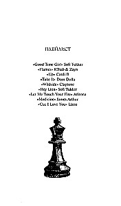 Queens and Monsters: Checkmate